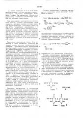 Способ получения полиизоцианатов (патент 342340)