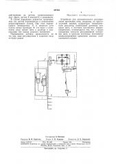 Устройство для автоматического регулирования (патент 297561)