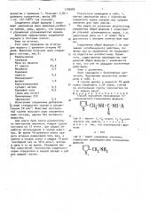 Способ получения производных /2-тиенилметил/-тиомочевины (патент 1709909)