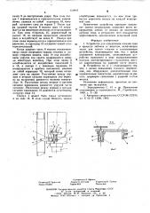 Устройство для определения отказов свай (патент 610917)