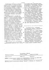 Уплотнение штока (патент 1476220)