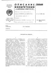 Охладитель воздуха (патент 350681)