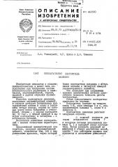 Пневматический повторитель давления (патент 442320)