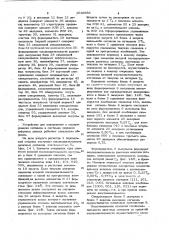 Устройство для кодирования и декодирования сигналов в системах передачи цифровых данных (патент 1046959)