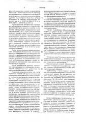Способ обнаружения сквозных и поверхностных дефектов в полых изделиях (патент 1770798)