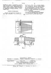 Статор электрической машины (патент 782044)