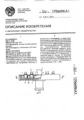 Центробежная мельница (патент 1706696)