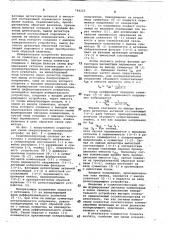 Осциллополярограф (патент 748223)