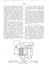 Концентратомер (патент 257849)
