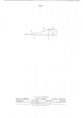 Консольное покрытие (патент 370326)