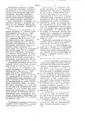 Способ получения коллоидных растворов дисульфида молибдена (патент 1286523)