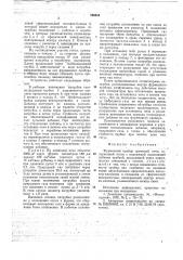 Фурменный прибор доменной печи (патент 768814)