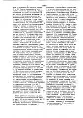 Полуавтоматическая линия для сборки,преимущественно,петель (патент 1088912)