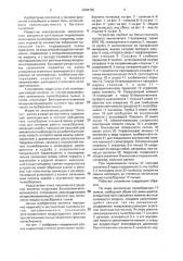 Индикатор степени заполнения пылесборника пылесоса (патент 2004185)