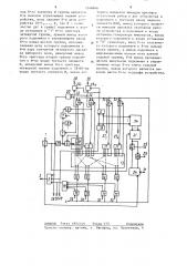 Устройство для исследования вероятностных графов (патент 1348846)