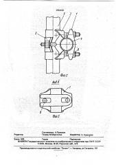 Замок для соединения трубчатых элементов (патент 1794164)