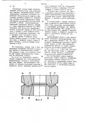 Способ подготовки под сварку соединения (патент 1234132)
