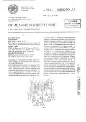 Способ прокатки лития в инертной среде и устройство для его осуществления (патент 1650290)