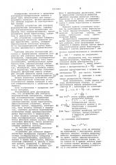 Устройство для контроля ферромагнитных материалов (патент 1057843)