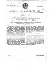 Способ намотки однослойных галетных катушек (патент 17437)