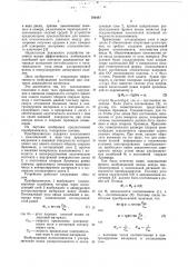 Ультразвуковой преобразовательдля возбуждения волн лэмба (патент 794487)
