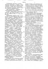 Транспортное средство для перевозки контейнеров (патент 1684124)
