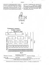 Способ поперечной резки полимерных неотвержденных стержней на заготовки (патент 1636234)
