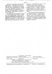 Оптический рассеиватель прожектора (патент 290148)