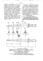 Зуб бороны (патент 741817)