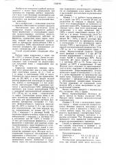 Способ получения водорастворимого кормового рыбного белкового концентрата (патент 1238748)