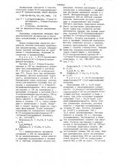 Способ получения n-(3-алкиламинопропил)-n-фенилмочевины или их фармакологическиприемлемых солей (патент 1367855)
