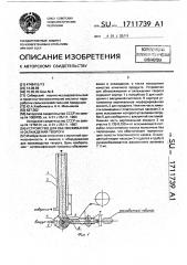 Устройство для обезвоживания и охлаждения творога (патент 1711739)