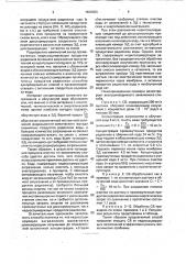 Способ очистки сточных вод от недиссоциирующих загрязнений (патент 1810300)