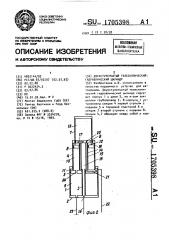 Сплав на основе железа (патент 1705398)