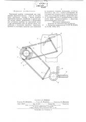 Чертежный прибор (патент 612835)