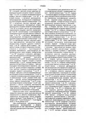 Мажоритарный элемент (патент 1750052)