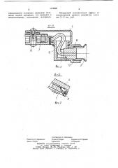 Устройство для дозированной подачи жидких материалов (патент 1072922)