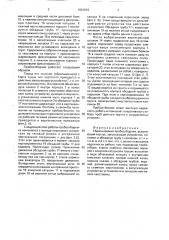 Сбрасываемый пробоотборник (патент 1661615)