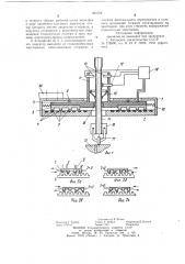 Устройство для сборки деталей (патент 965702)