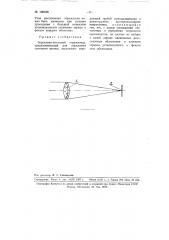 Зеркально-линзовый отражатель (патент 108030)