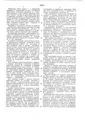 Зажигалка с использованием пьезоэлектрического эффекта (патент 297211)