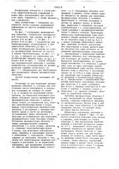 Способ соединения цилиндрических оболочек гидротехнического сооружения (патент 1548318)