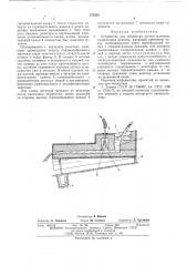 Устройство для обработки чугуна магнием (патент 572501)