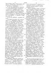 Устройство для спектрального анализа (патент 940084)
