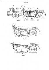 Двухковшовый скрепер /его варианты/ (патент 1221284)