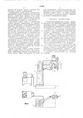 Радиально-сверлильный станок (патент 471954)