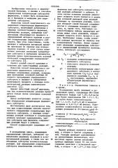 Способ кинетического измерения концентрации ферментного субстрата (патент 1055346)