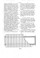 Самоформирующееся реечное основание для кровати или сиденья (патент 1438598)