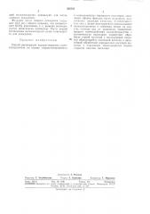 Способ регенерации водорастворимых полиэлектролитов (патент 322335)