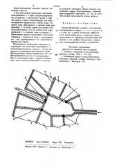 Водохозяйственный комплекс (патент 947274)